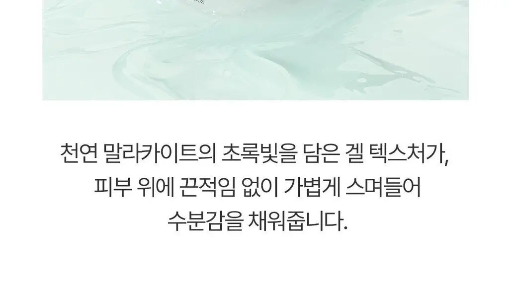 [리아킴PICK] NDP 엔디피 시카 바이오 플라센타 수분진정 크림 50ml 상세페이지 20